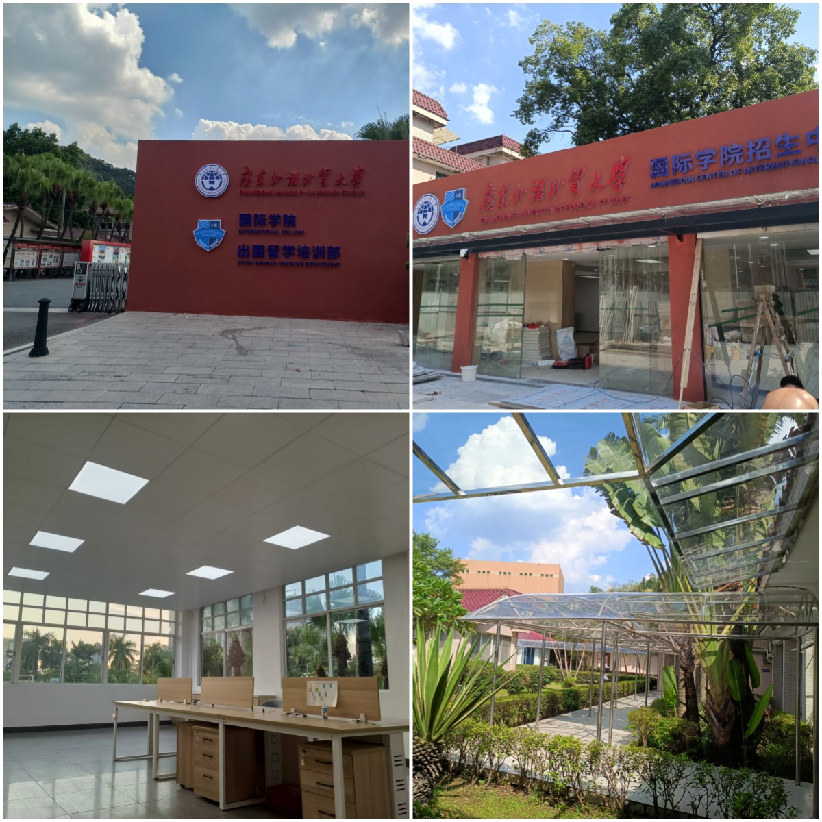 10北国际学院教学办公区现状.jpg 10北国际学院教学办公区现状.jpg
